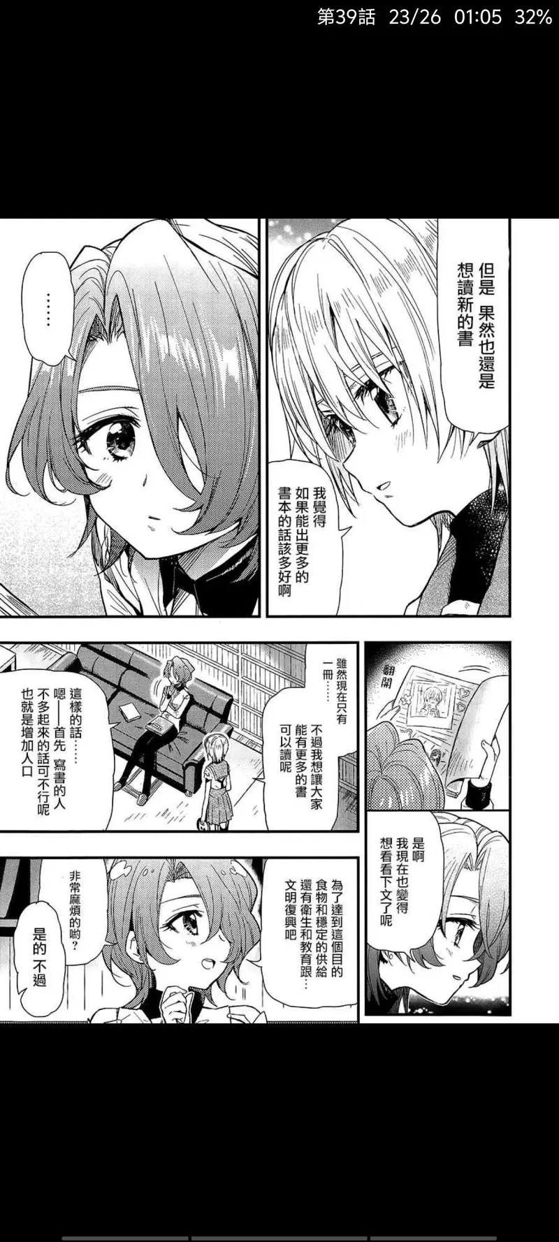 漫画,学园孤岛,动漫,ACG