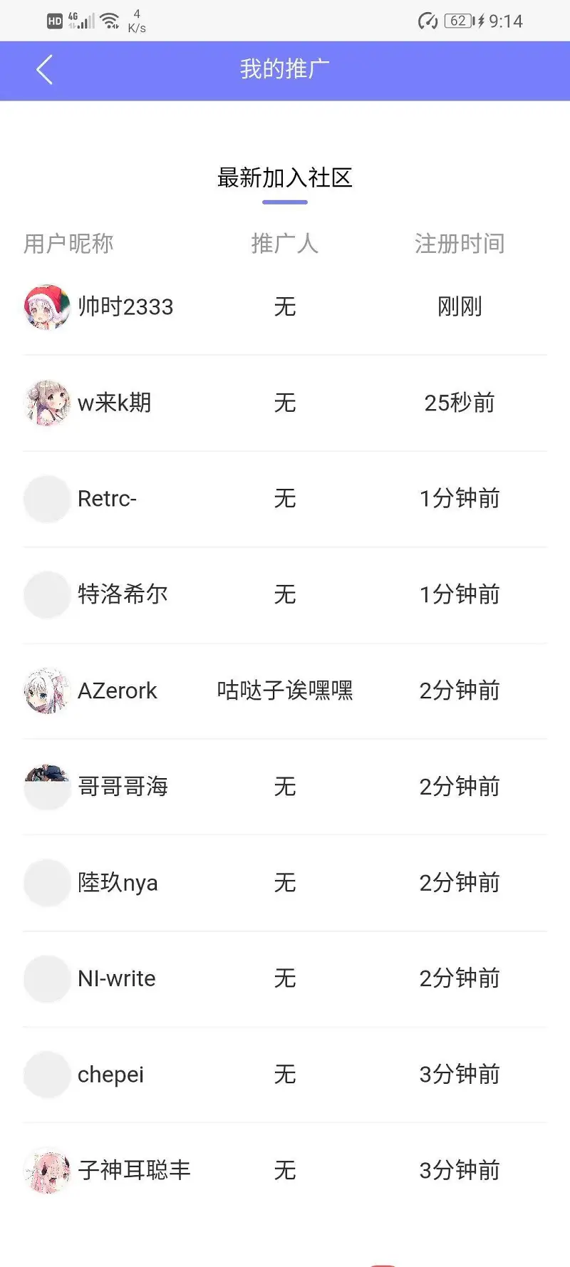 御老师，发生什么事了？