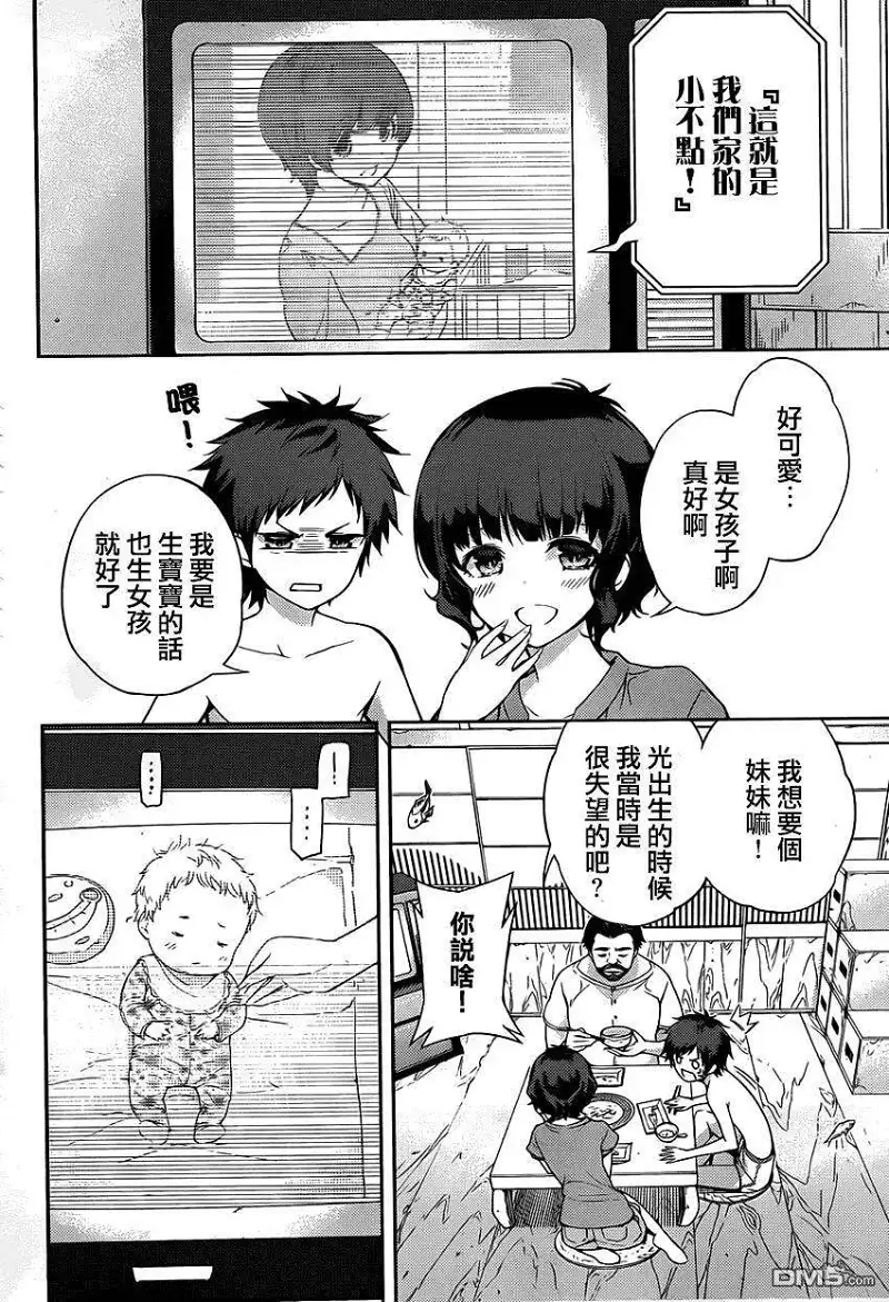 闲聊茶馆,漫画,来自风平浪静的明天
