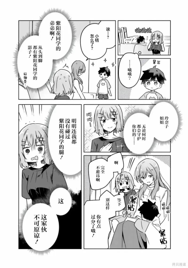 百合,校园