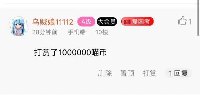 闲聊茶馆,乌贼娘