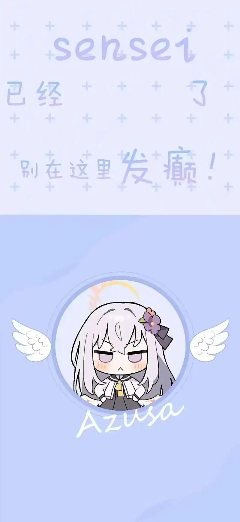 闲聊茶馆,壁纸,碧蓝档案