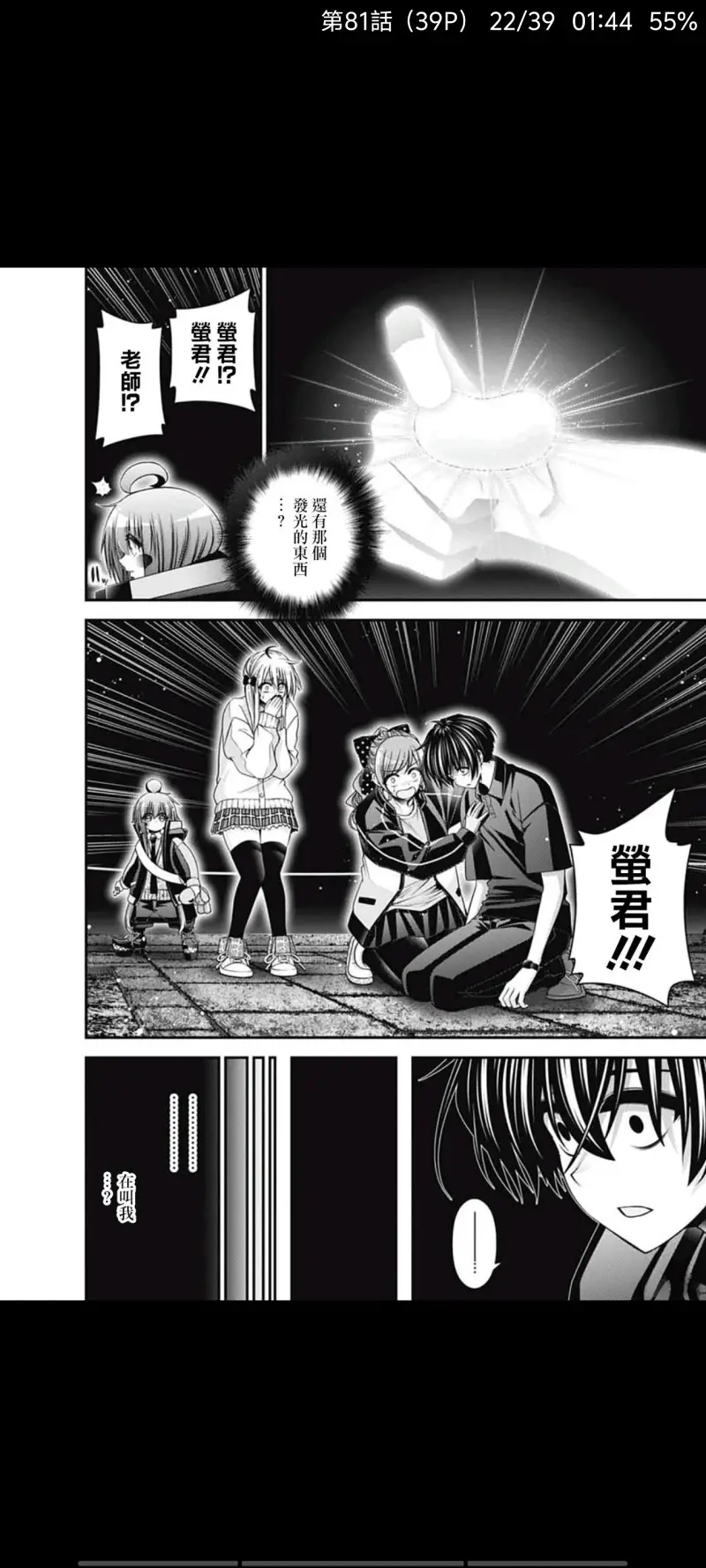 黑暗集会,漫画,动漫,ACG