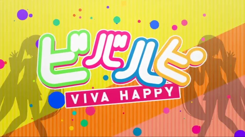 ビバハピ