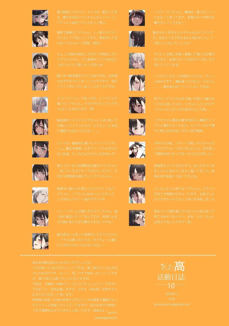 jonsun,同人志,女高中生