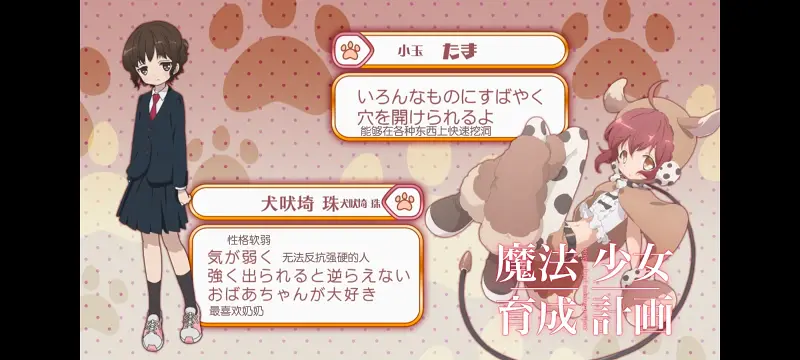 魔法少女育成计划,魔保育,魔法少女,动画,动漫,番剧,ACG,日漫