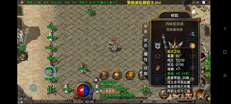 闲聊茶馆,热血传奇