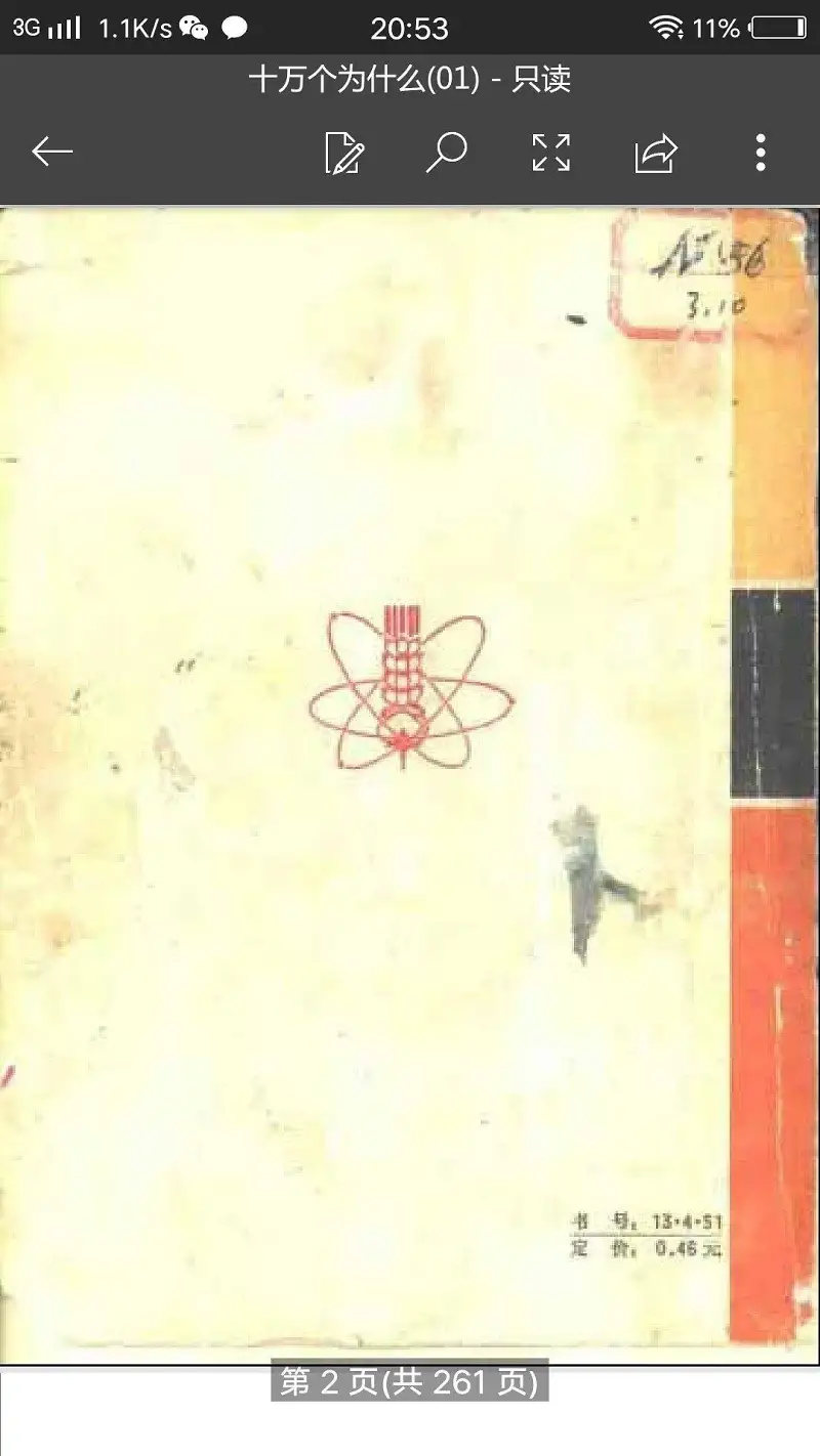 闲聊茶馆,共产主义,科普,十万个为什么
