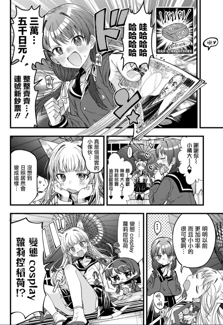 百合,神鬼,短篇