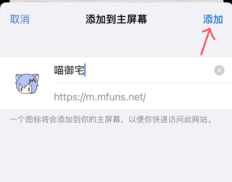 新站,软件,技术,IOS,PWA