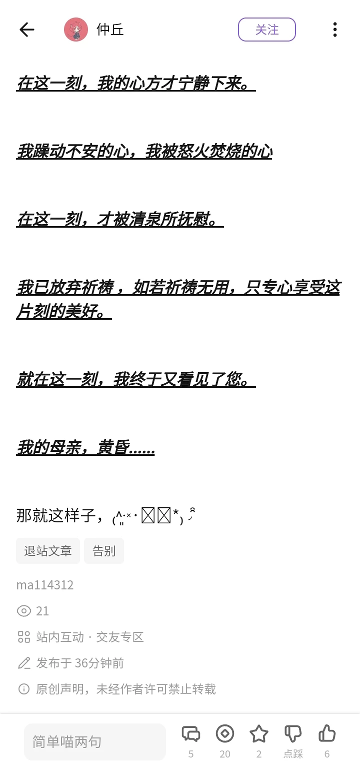 文章