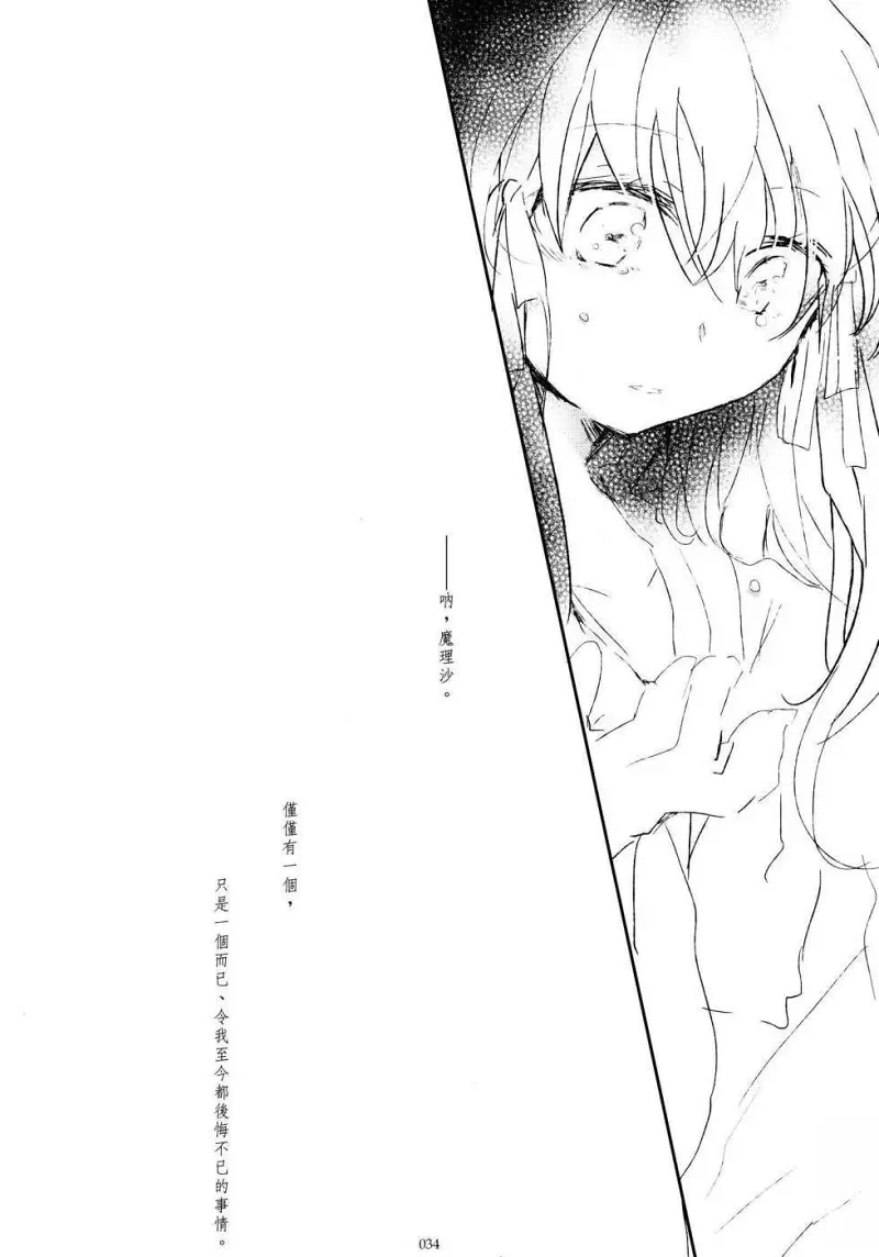 黑红,东方,漫画