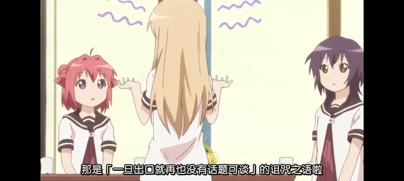 摇曳百合,轻松百合,动画,动漫,番剧,日漫,二次元,ACG