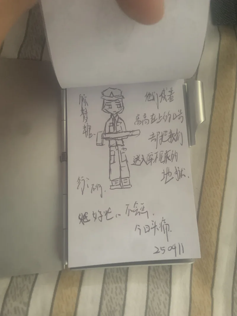 日常,摸鱼