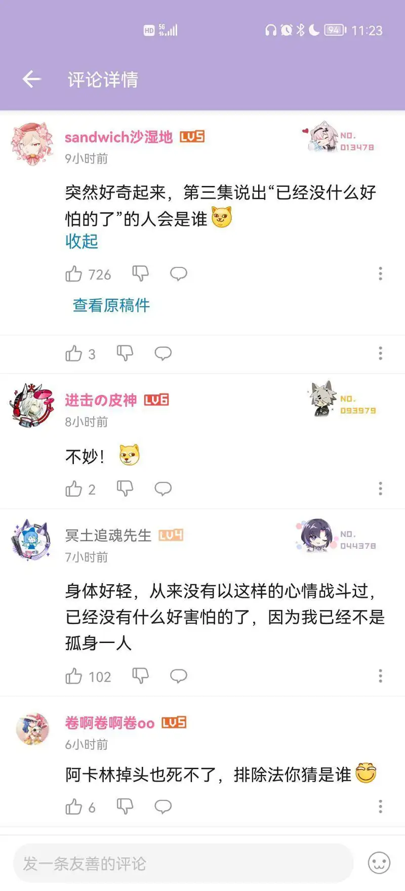 说起来仅仅是这个楼中楼的评论都有100多个赞