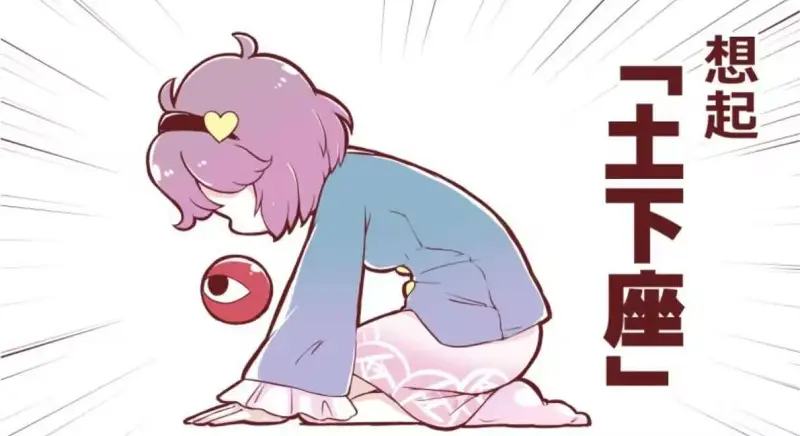 东方