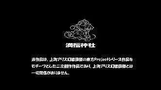 幻想万华镜·红雾异变章（中篇）