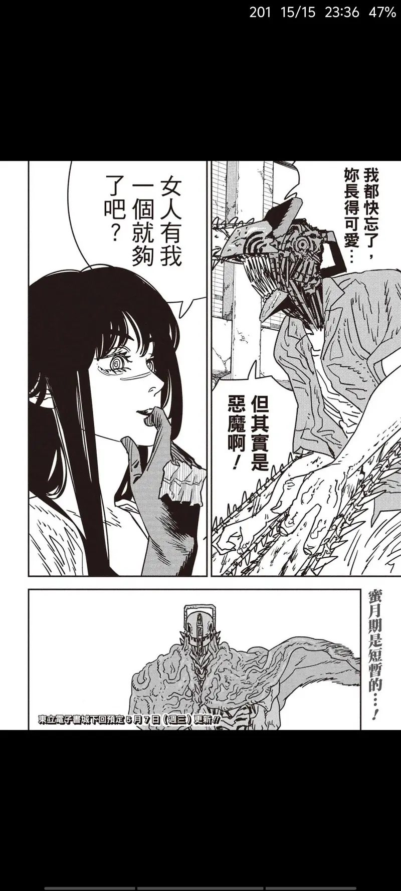 电锯人,链锯人,动漫,漫画