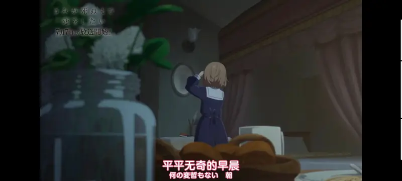 与你相恋到生命尽头,与你相恋到世界尽头,动画,动漫,番剧,百合,二次元,ACG