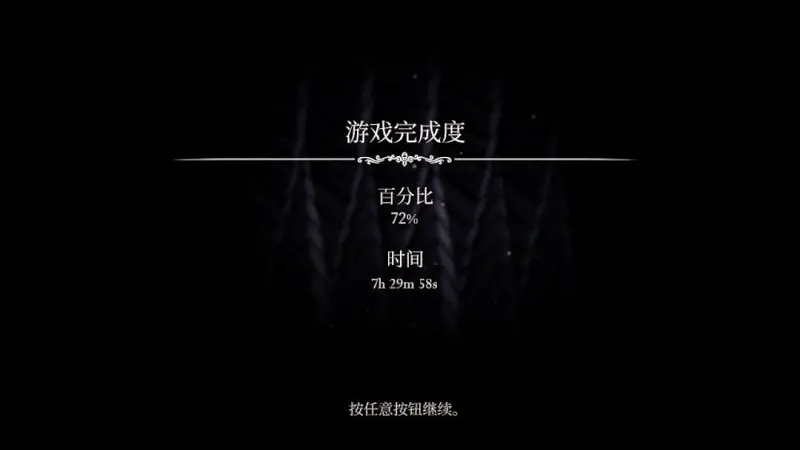 闲聊茶馆,空洞骑士