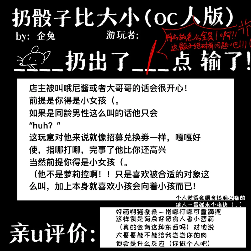 oc,地痞街区