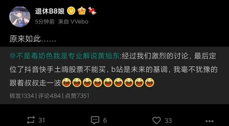 破案了旭东老爷法力无边