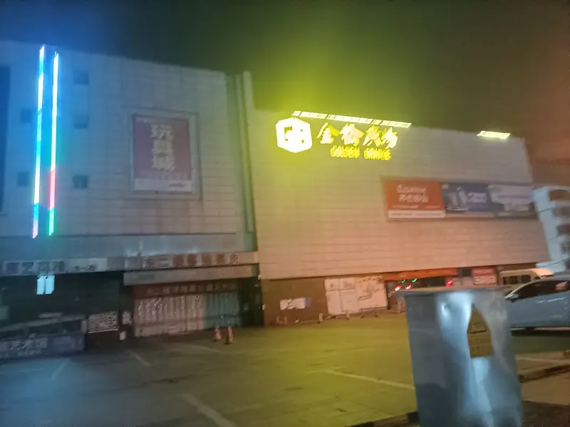 日常