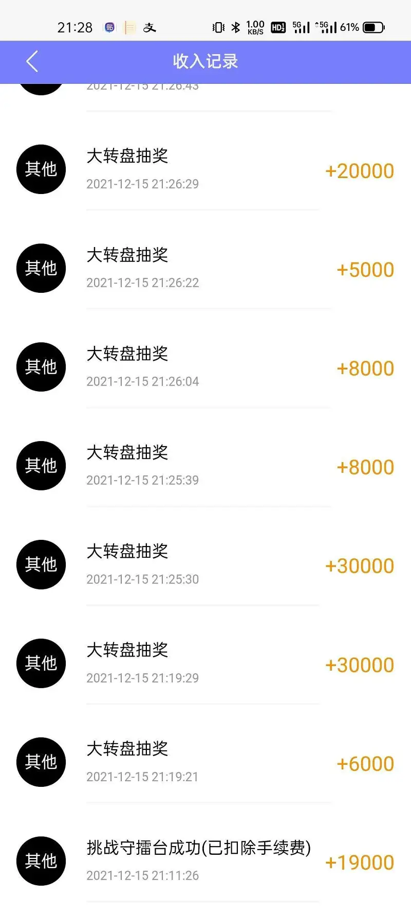 用户交流,幸运转盘