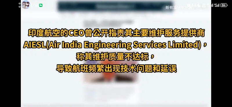 關於印度航空B788墜毀的事故解讀