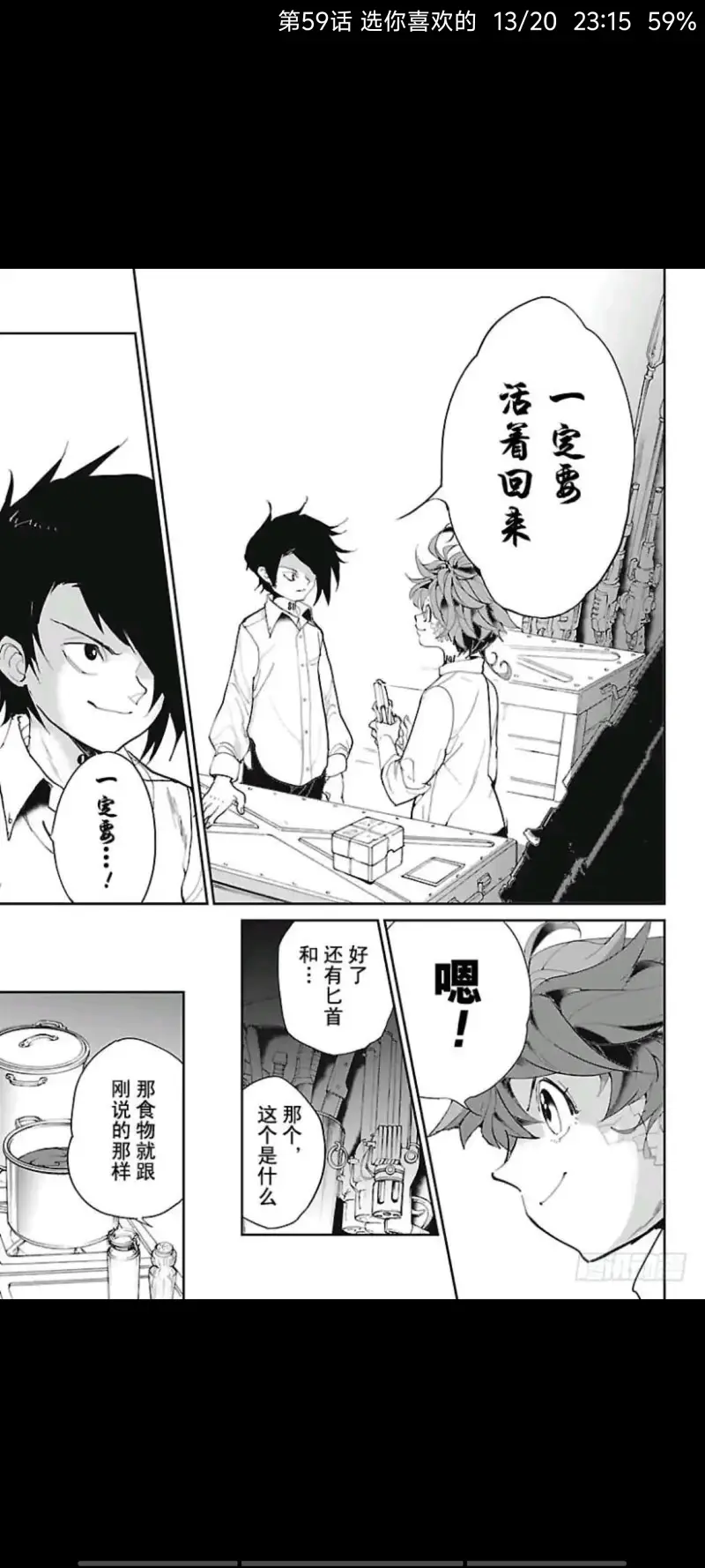 约定的梦幻岛,动漫,漫画,ACG