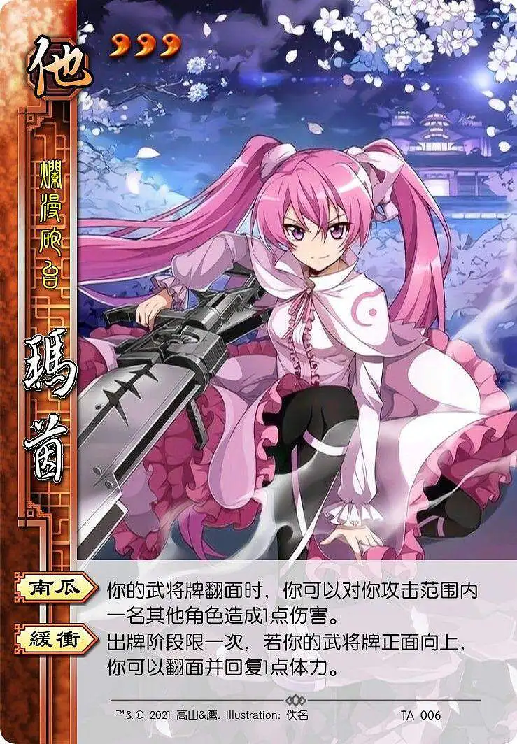 闲聊茶馆,三国杀