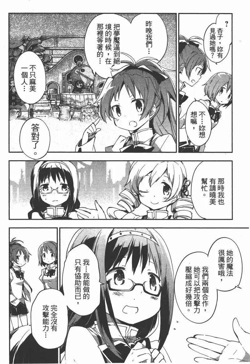 魔法少女小圆,叛逆的物语,漫画