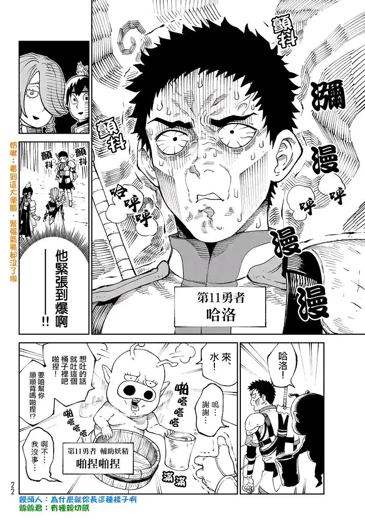 天敌抗战记VERSUS,漫画,ONE,あずま京太郎