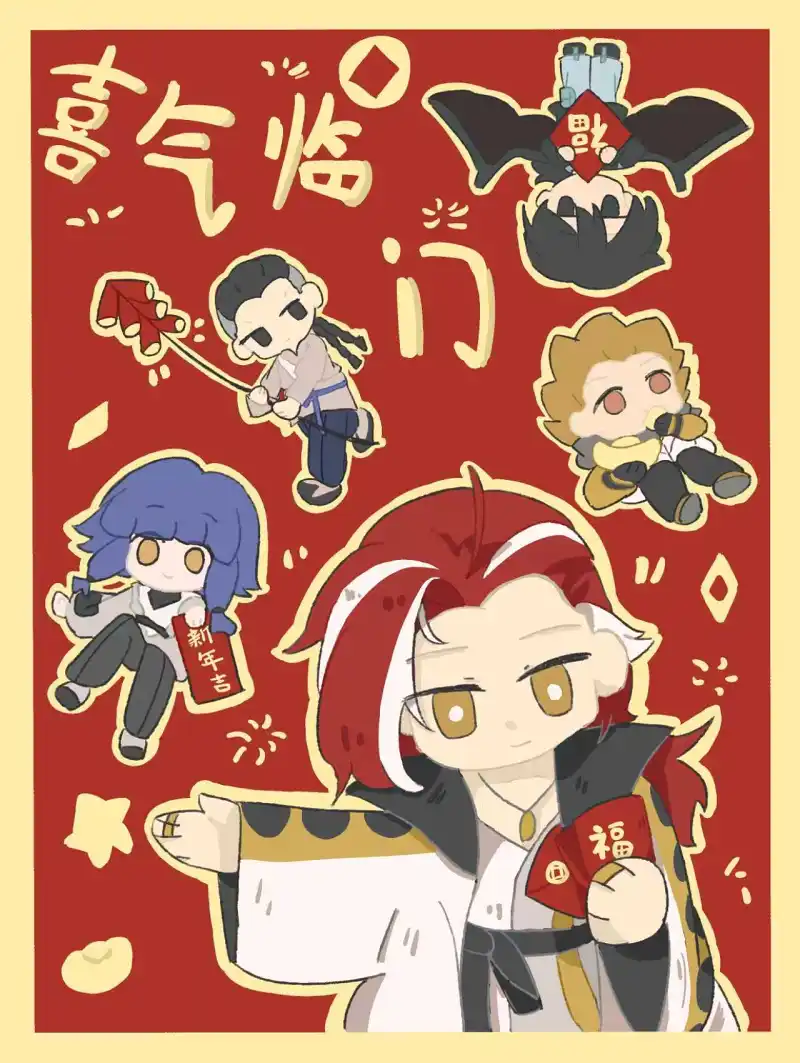 我也来画土门过年红包