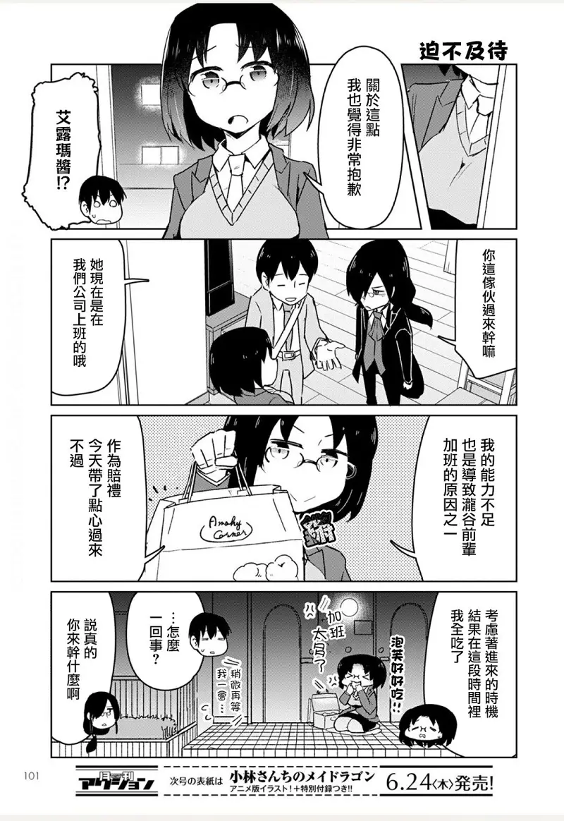 动漫专区,漫画,小林家的龙女仆