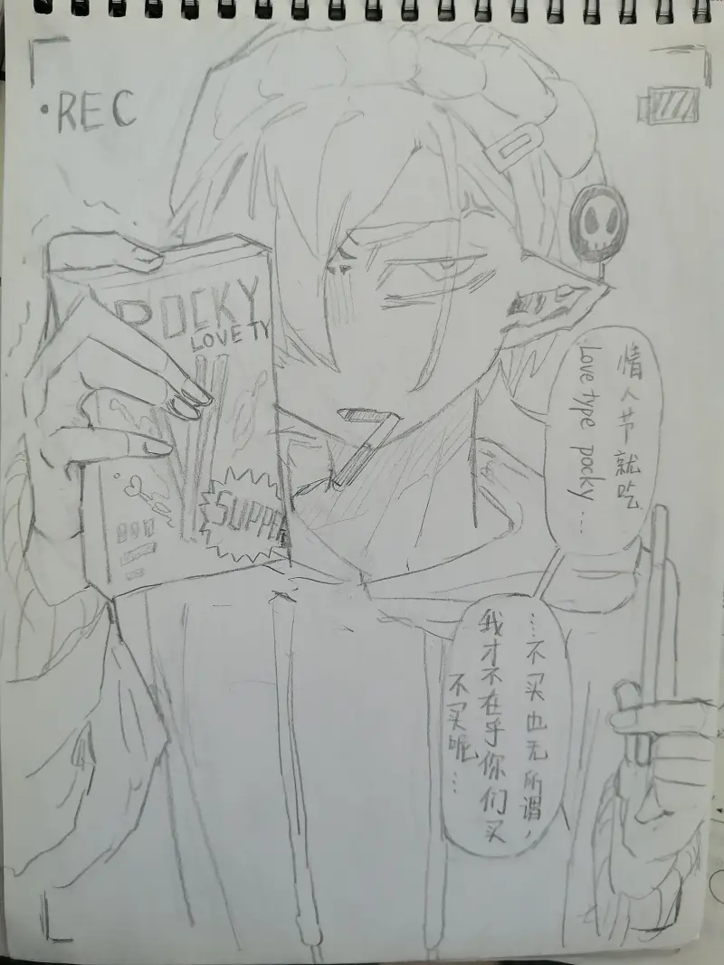 情人节小漫画