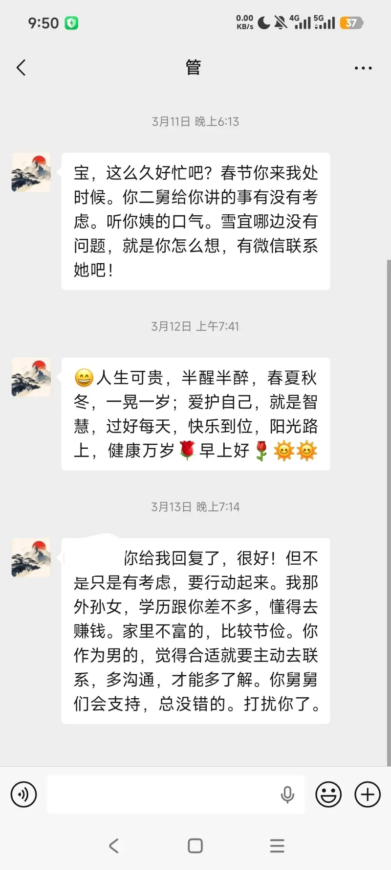 一个快30岁的死肥宅被催婚