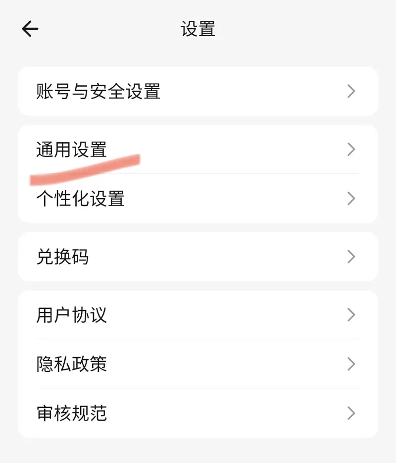 点踩,个性化,喵御宅