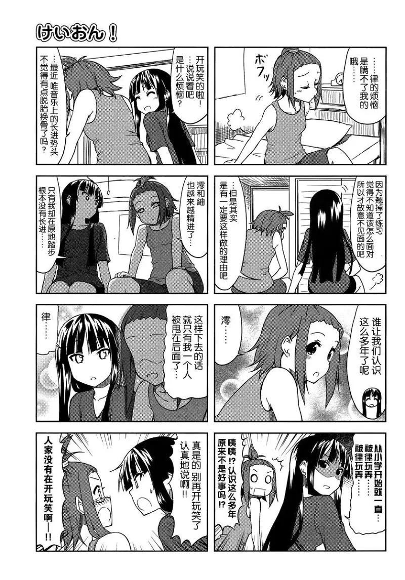 轻音少女,けいおん