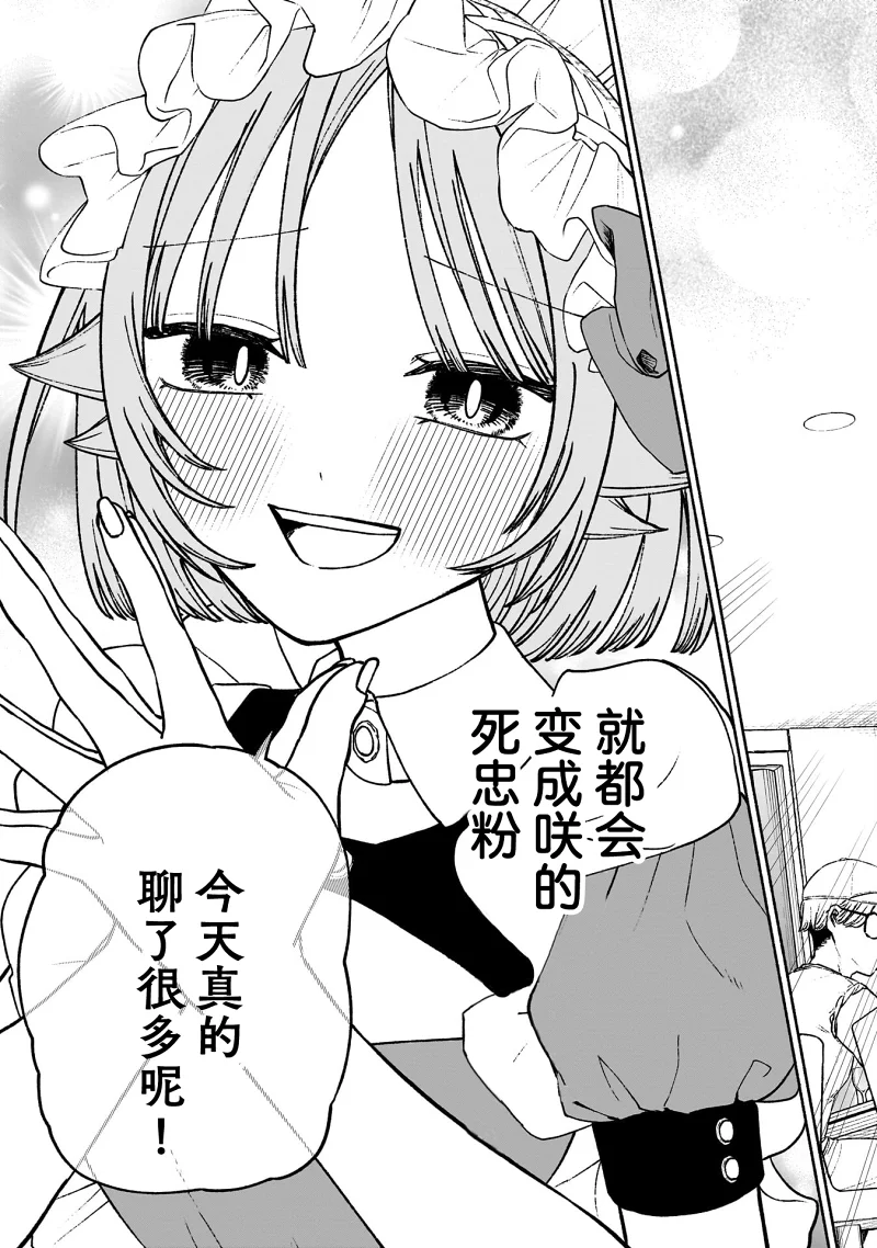 少女,搞笑,漫画,百合,日常