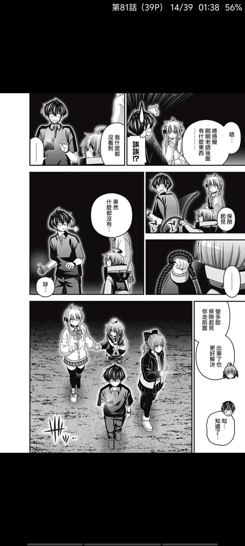 黑暗集会,漫画,动漫,ACG