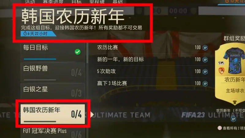 EA是懂春节的