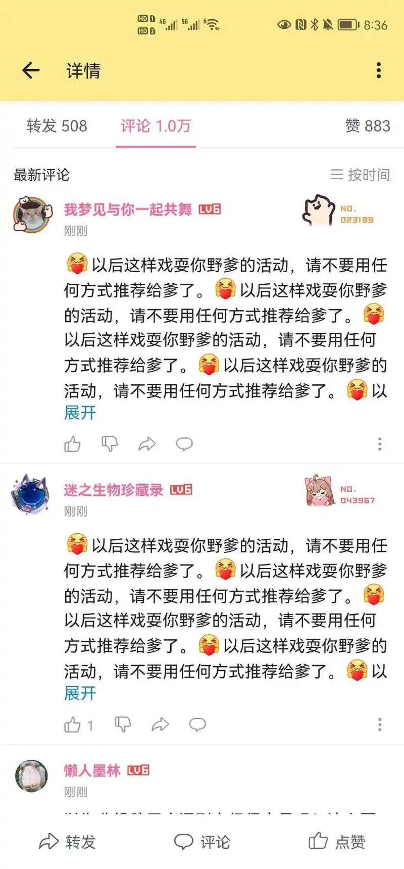 闲聊茶馆,干翻B站
