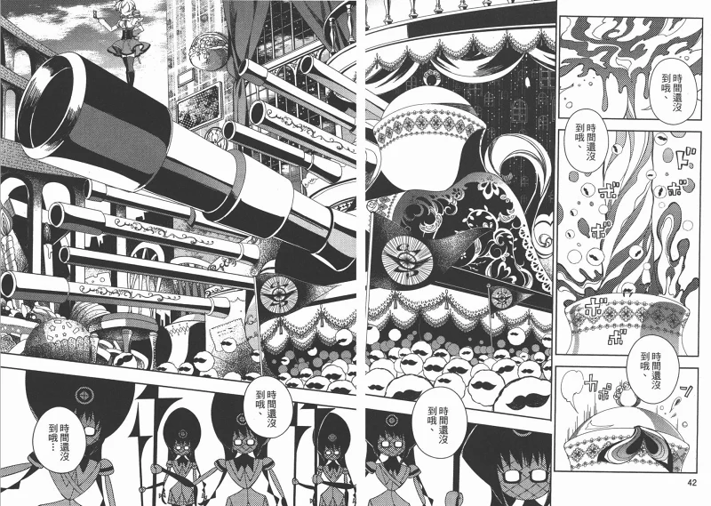 魔法少女小圆,叛逆的物语,漫画