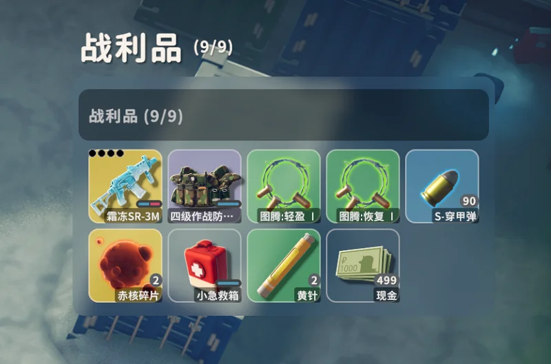 逃离鸭科夫,攻略,搜打撤,零度挑战