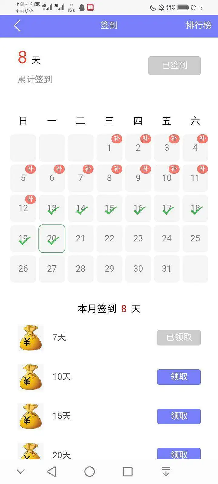 早