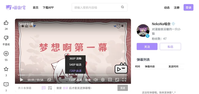 喵御宅