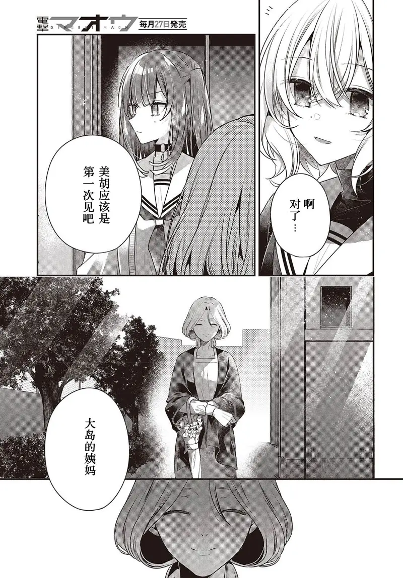 想吃掉我的非人少女,对我垂涎欲滴的非人少女,百合,漫画,百合漫画,动漫,ACG