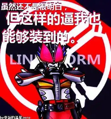 闲聊茶馆,表情包,假面骑士