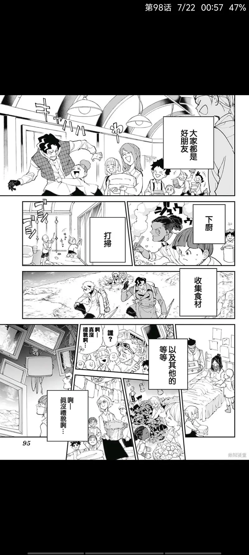 约定的梦幻岛,动漫,漫画,日漫,ACG